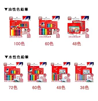 Amazon | ファーバーカステル(Faber-Castell) 水彩色鉛筆 100色